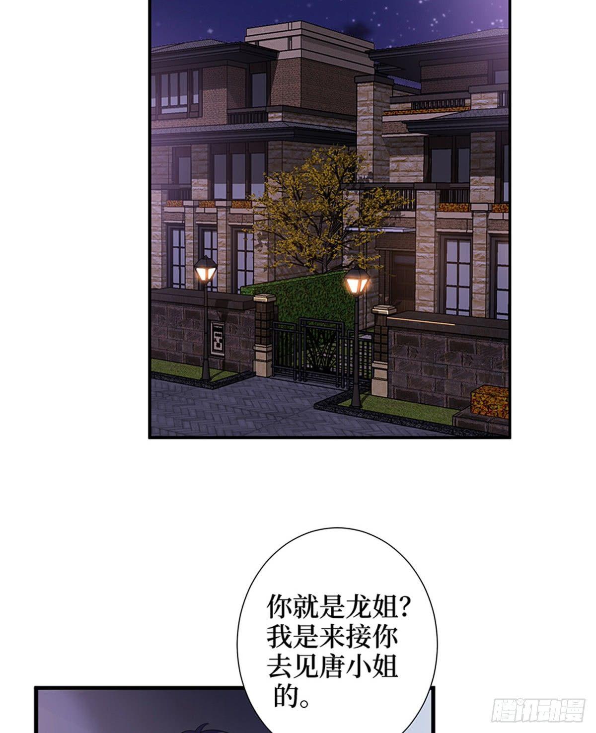 第十二话 嫁给老男人？！(1/2)-第37话
