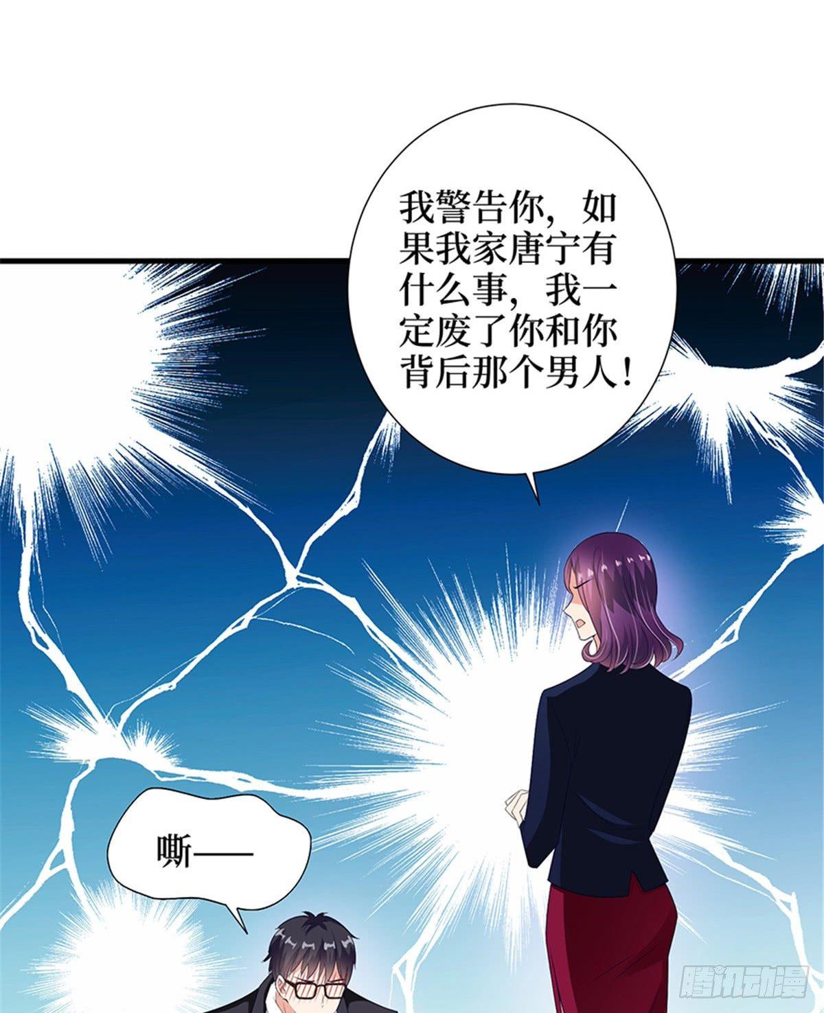 第十二话 嫁给老男人？！(1/2)-第37话