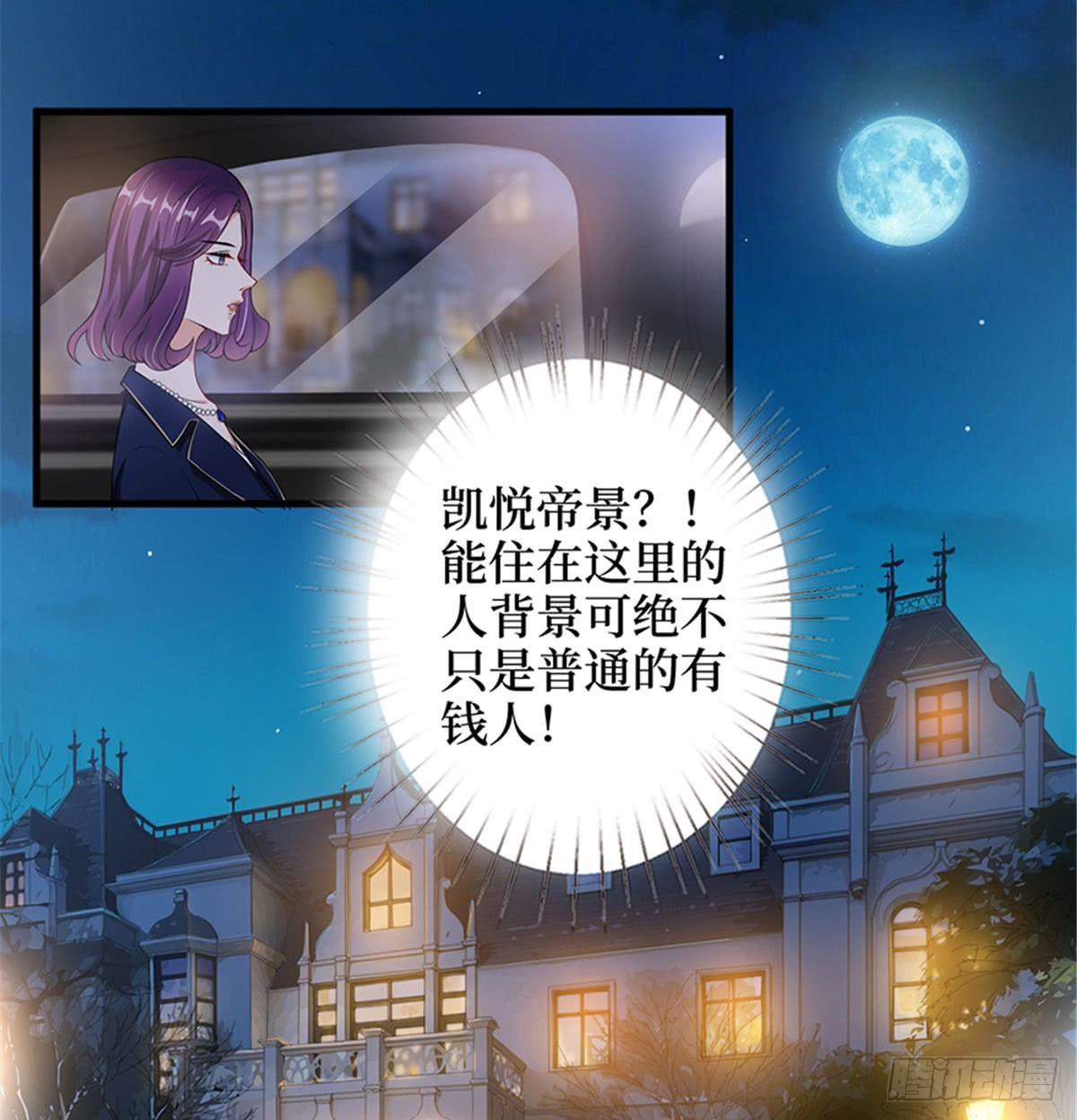 第十二话 嫁给老男人？！(1/2)-第37话