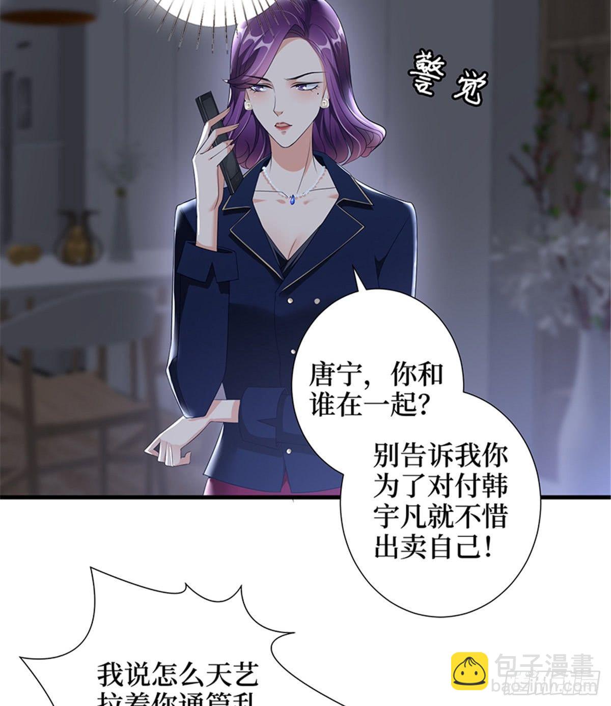 第十二话 嫁给老男人？！(1/2)-第37话