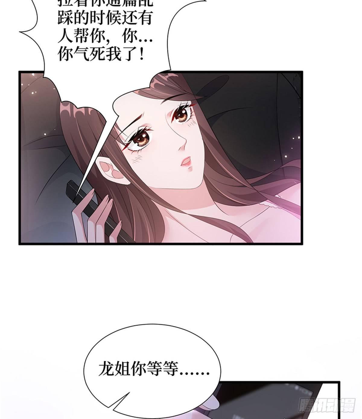 第十二话 嫁给老男人？！(1/2)-第37话