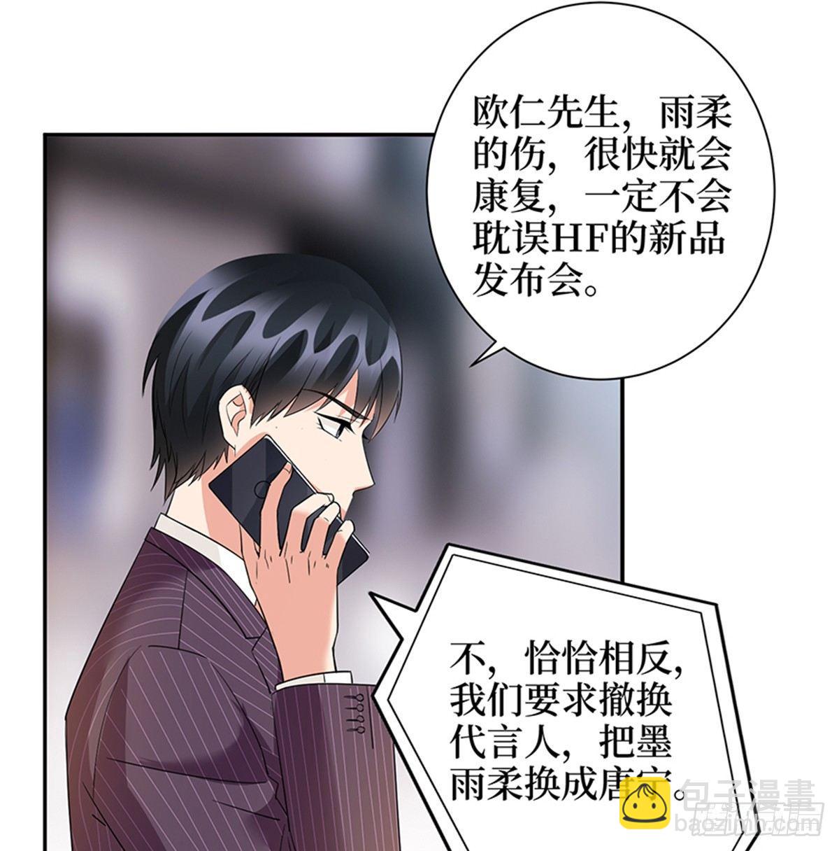 第十四话 换代言人(1/2)-第43话