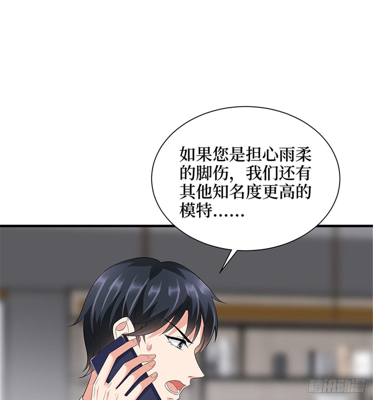 第十四话 换代言人(1/2)-第43话