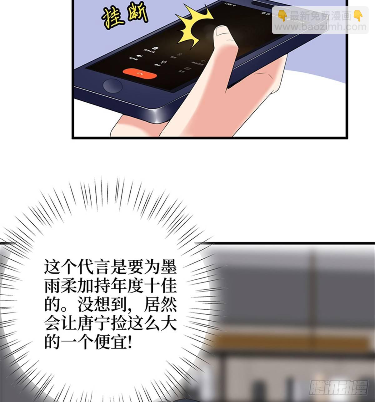 第十四话 换代言人(1/2)-第43话