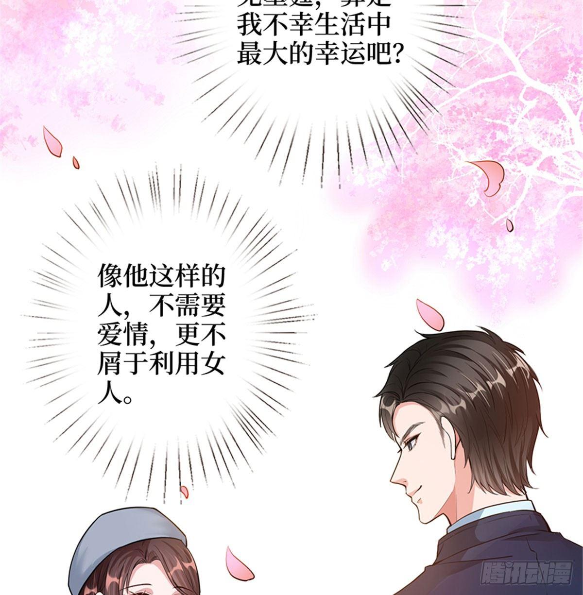 第二话 渣男的要求(1/2)-第7话