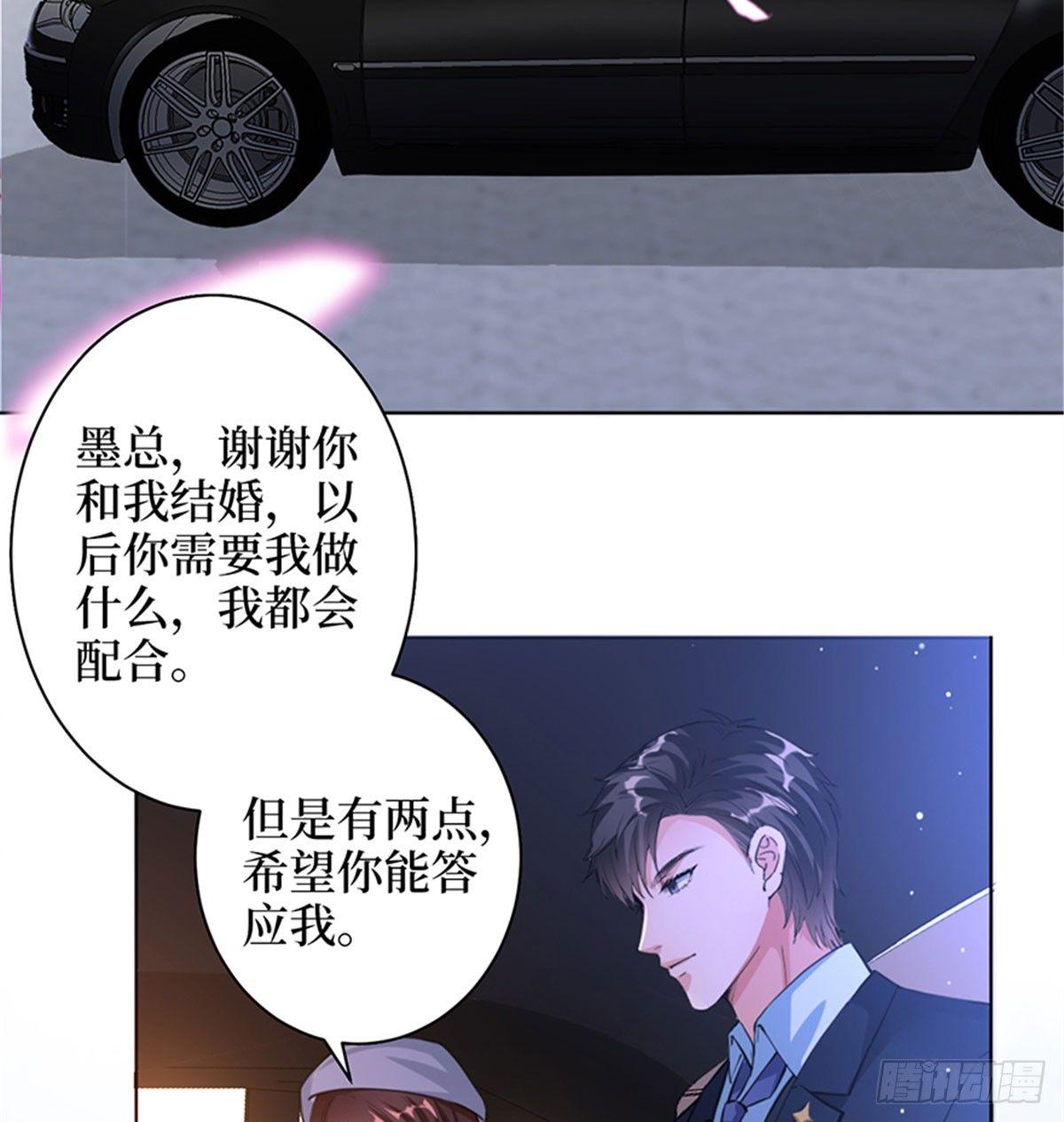 第二话 渣男的要求(1/2)-第7话