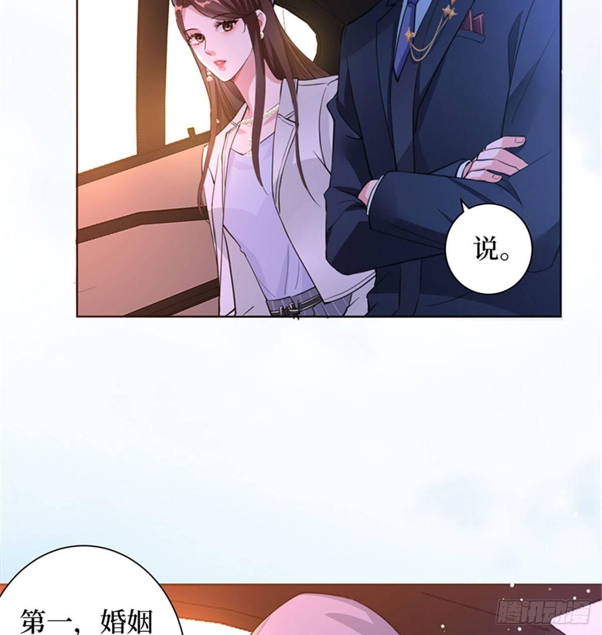 第二话 渣男的要求(1/2)-第7话