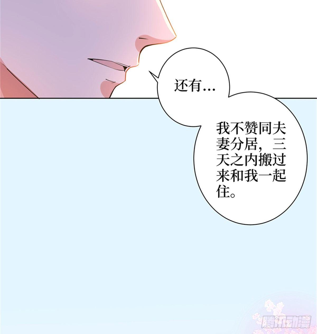 第二话 渣男的要求(1/2)-第7话