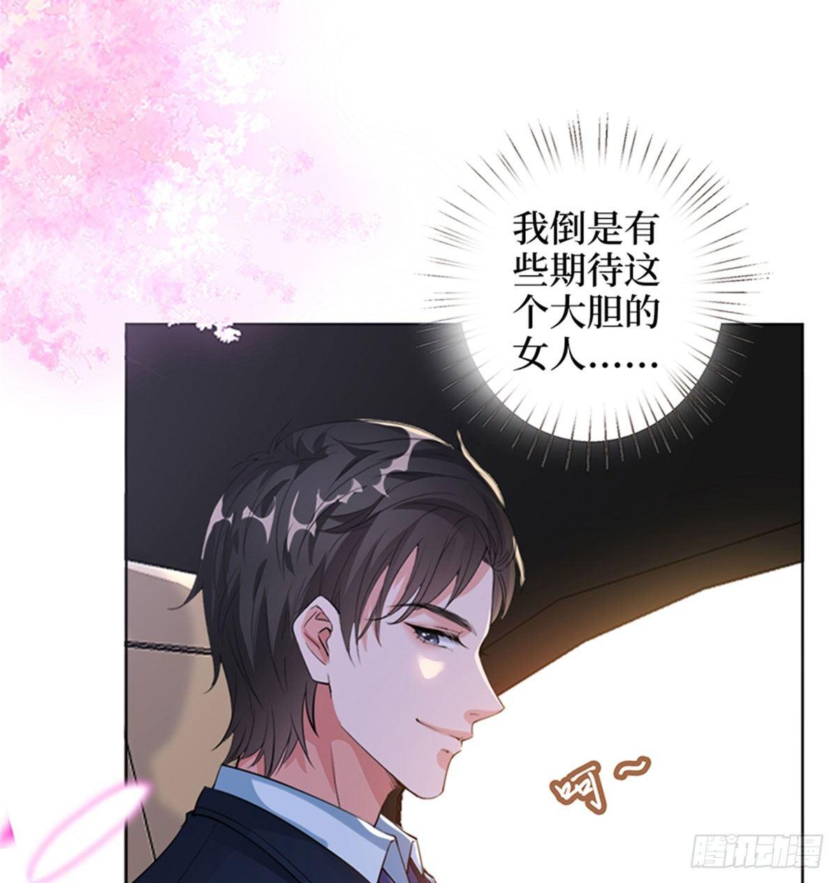 第二话 渣男的要求(1/2)-第7话