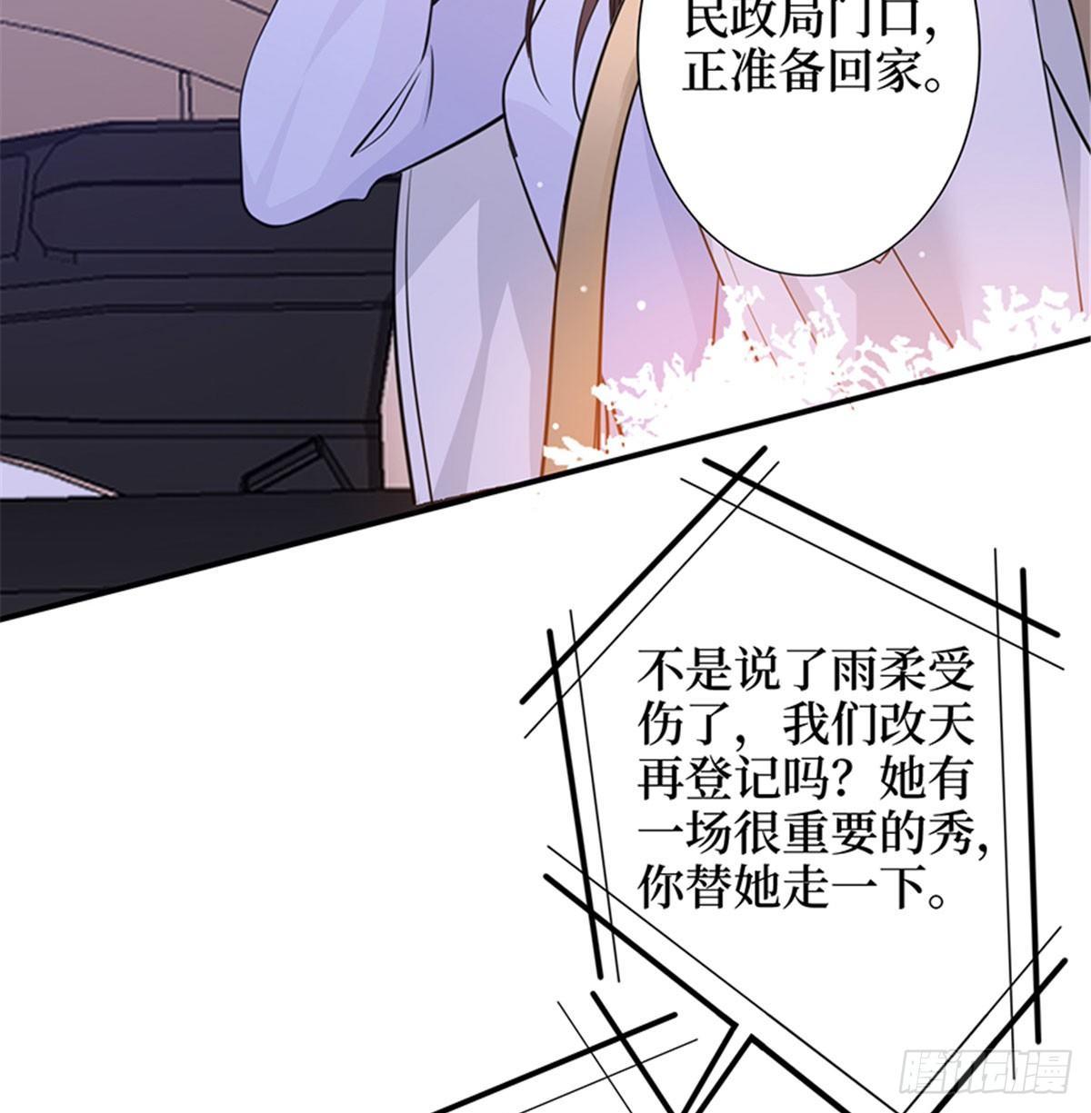 第二话 渣男的要求(1/2)-第7话