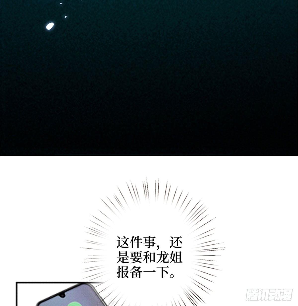 第二话 渣男的要求(1/2)-第7话