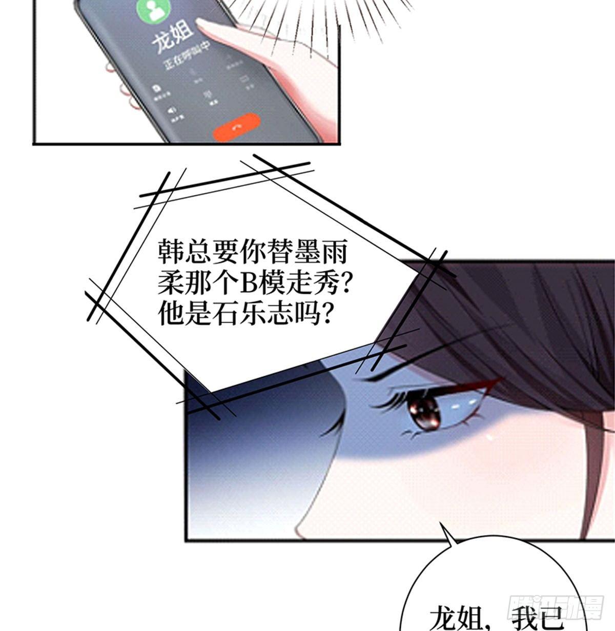 第二话 渣男的要求(1/2)-第7话