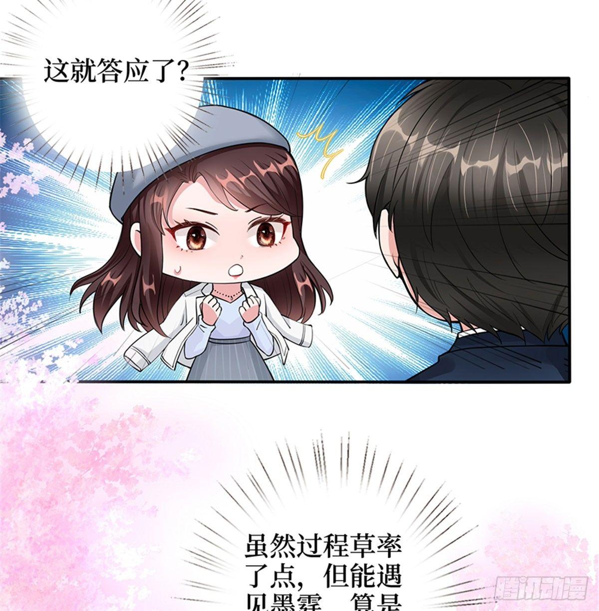 第二话 渣男的要求(1/2)-第7话