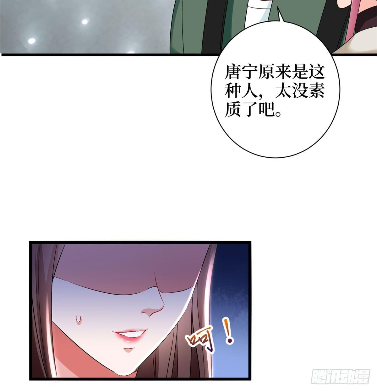 第二十话 唐宁的反击(1/2)-第61话
