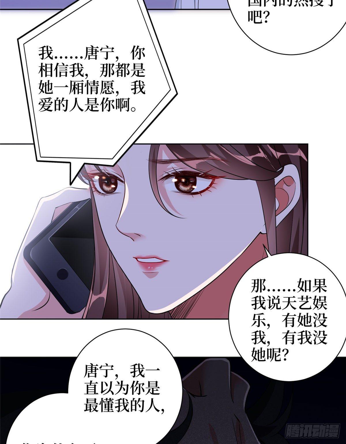 第二十一话 韩宇凡的求婚-第63话