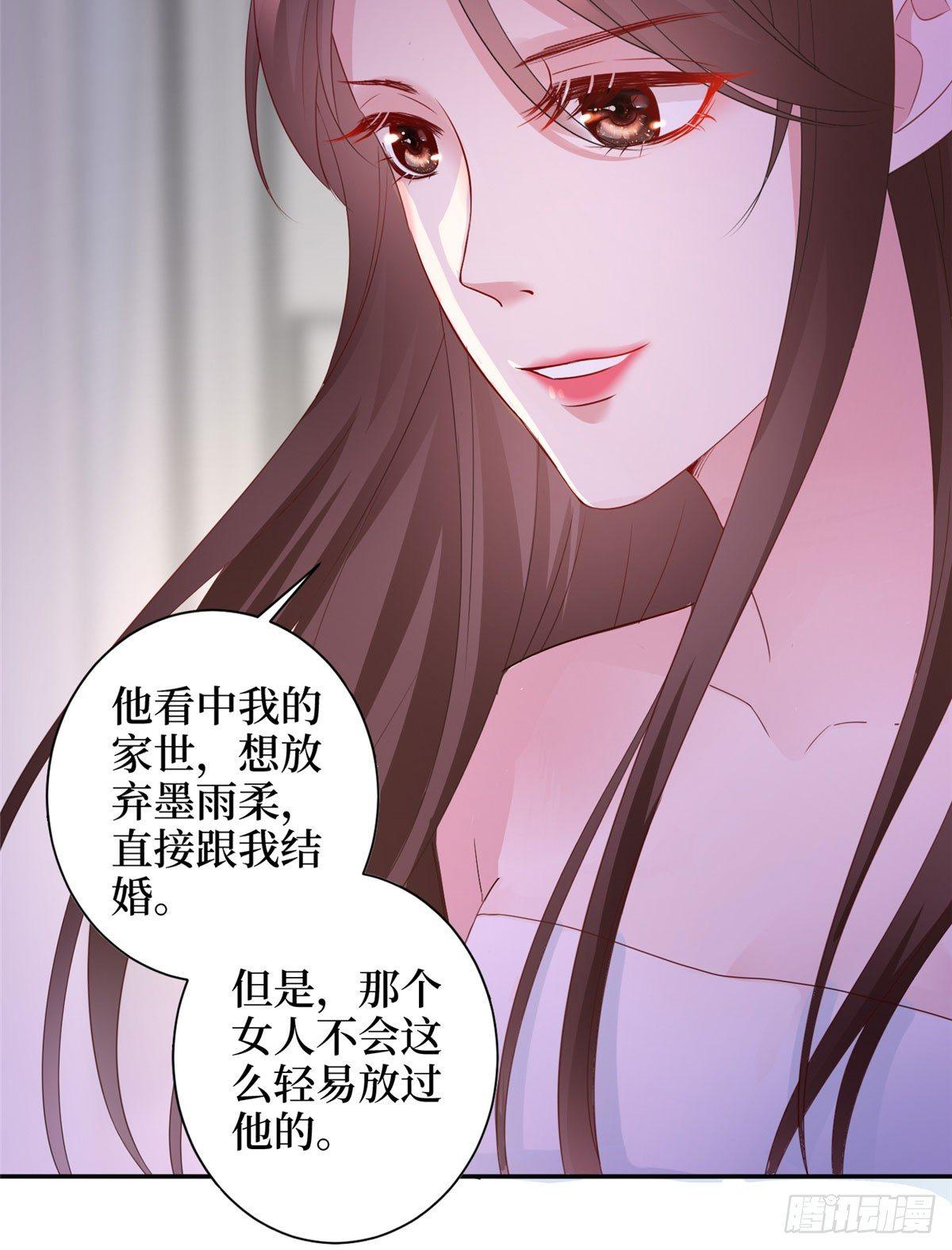 第二十一话 韩宇凡的求婚-第63话