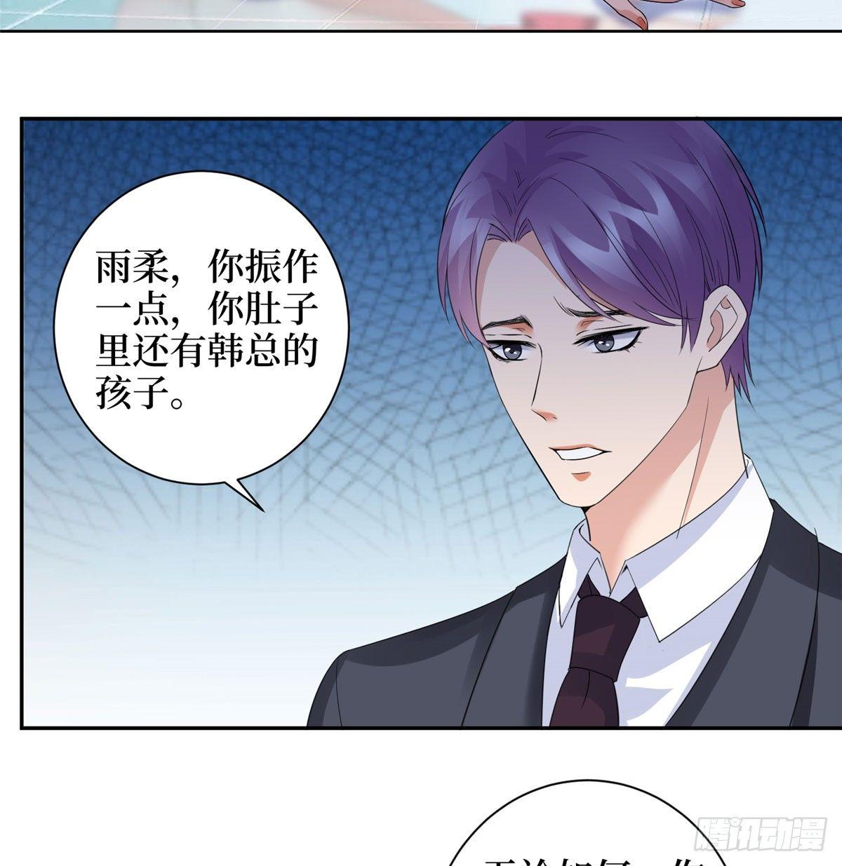 第二十一话 韩宇凡的求婚-第63话