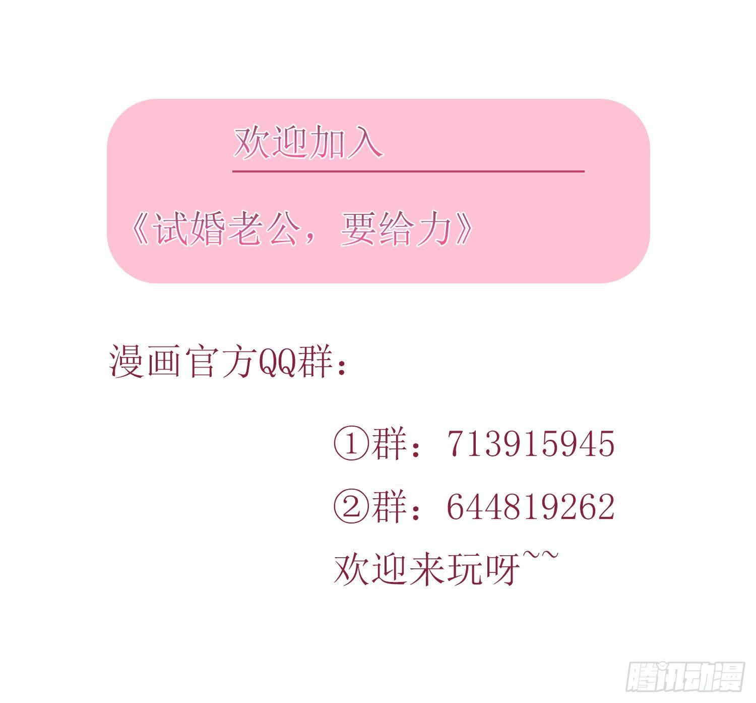 第二十一话 韩宇凡的求婚-第63话