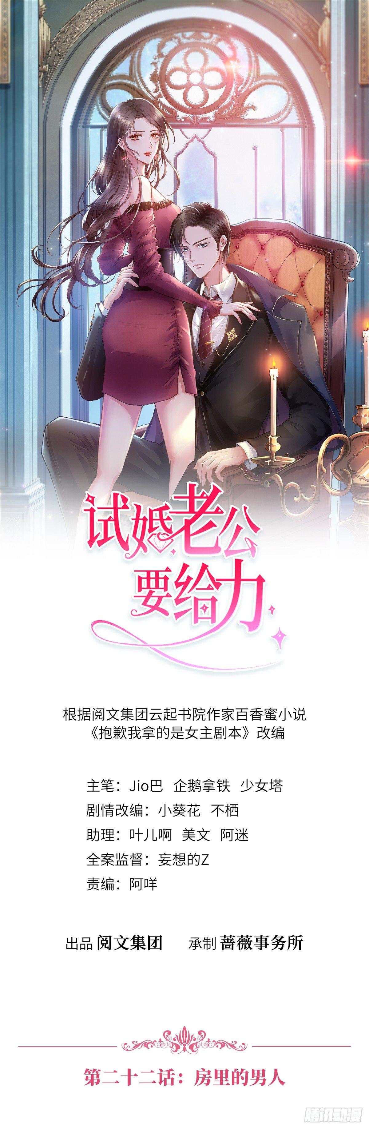 第二十二话 房间里的男人(1/2)-第65话