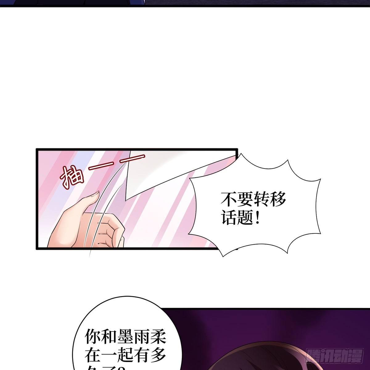 第二十四话 把柄(1/2)-第69话