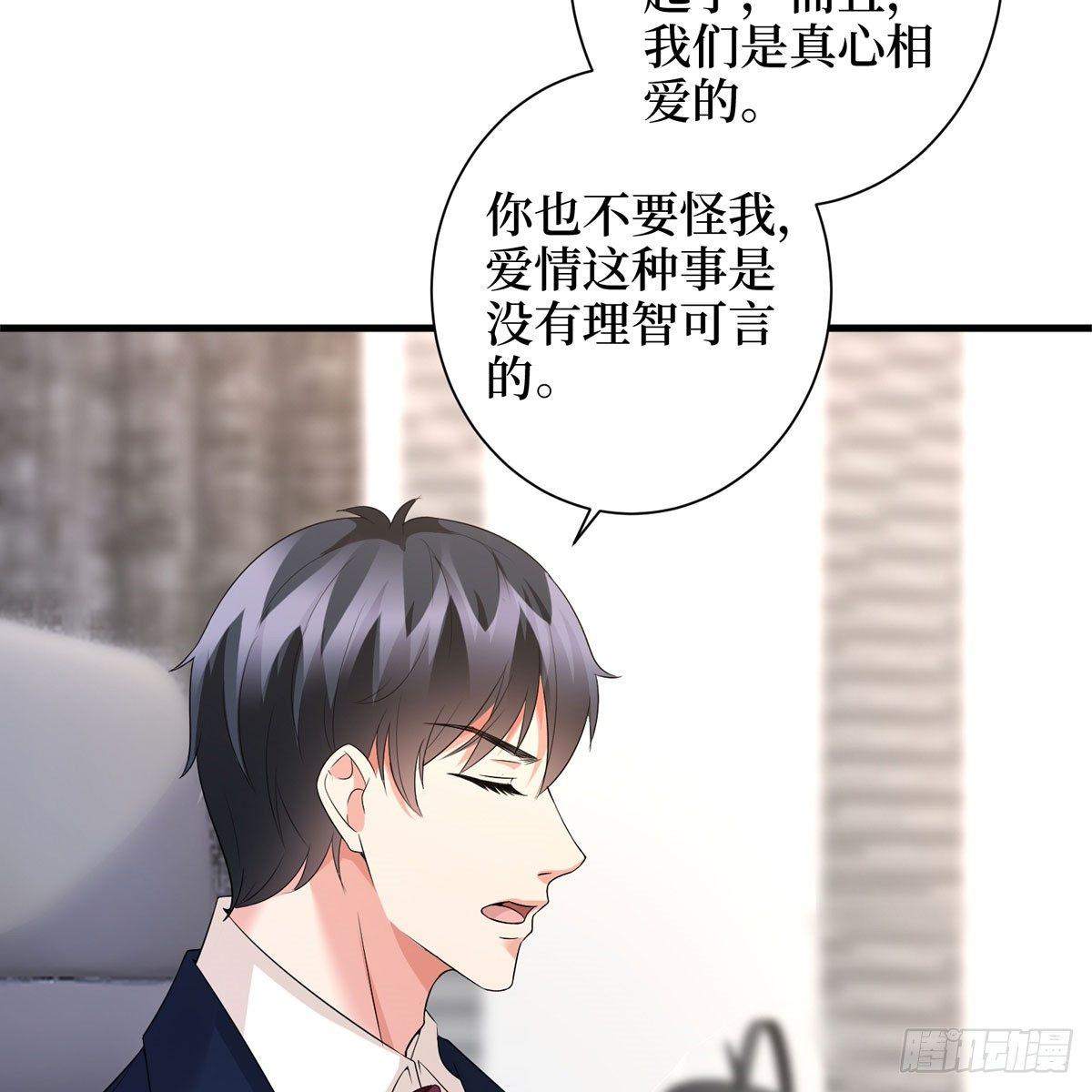 第二十四话 把柄(1/2)-第69话