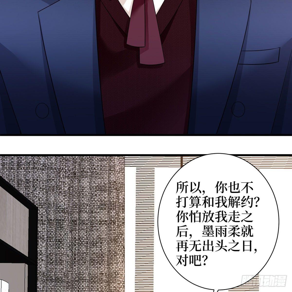 第二十四话 把柄(1/2)-第69话