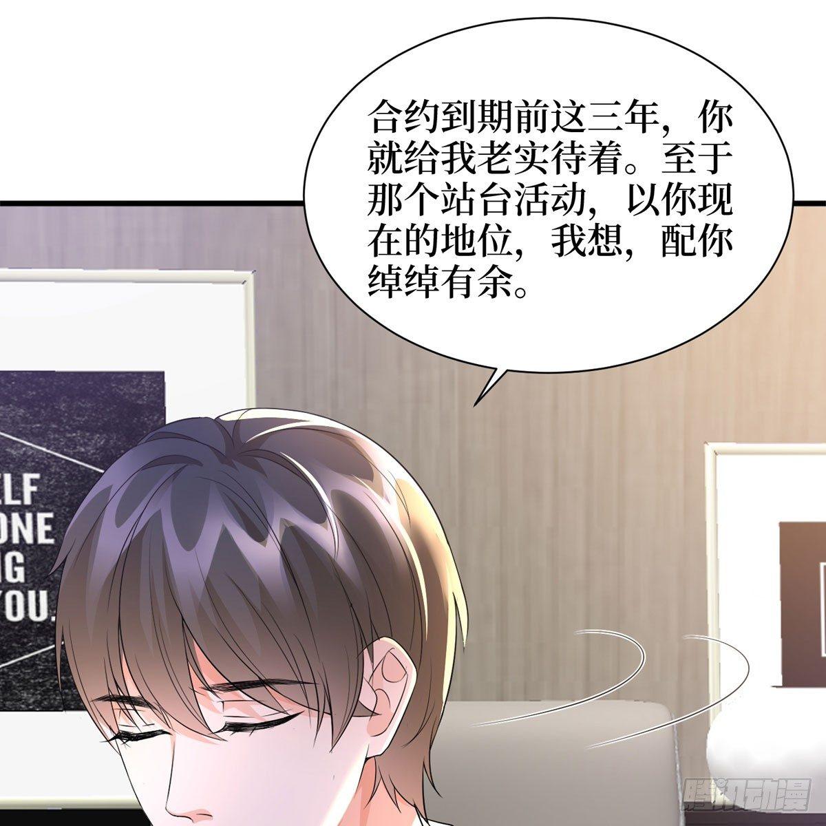 第二十四话 把柄(1/2)-第69话