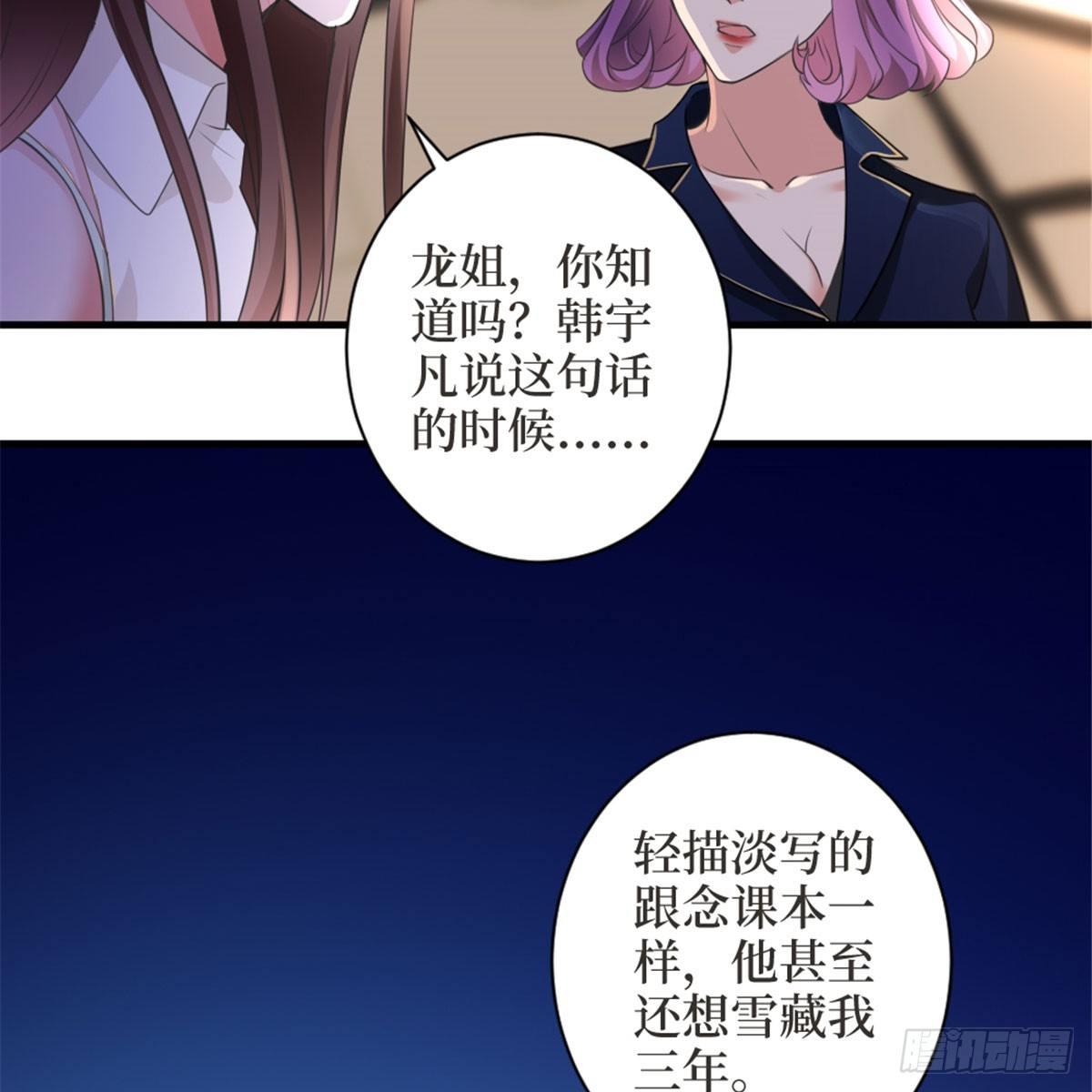 第二十五话 心有不甘(1/2)-第71话