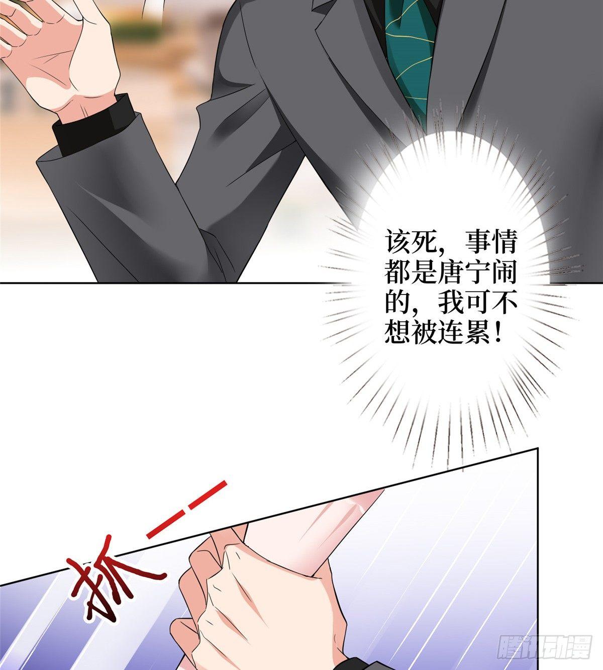 第二十八话 背锅侠唐宁(1/2)-第77话