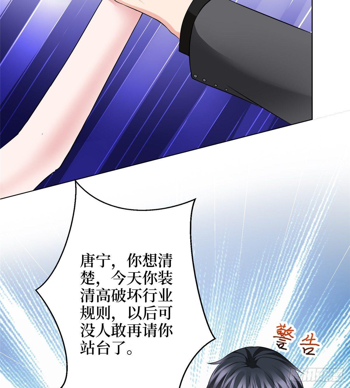 第二十八话 背锅侠唐宁(1/2)-第77话