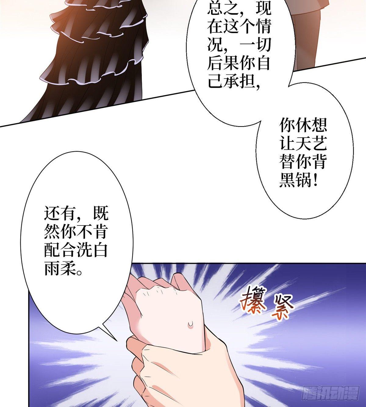 第二十八话 背锅侠唐宁(1/2)-第77话