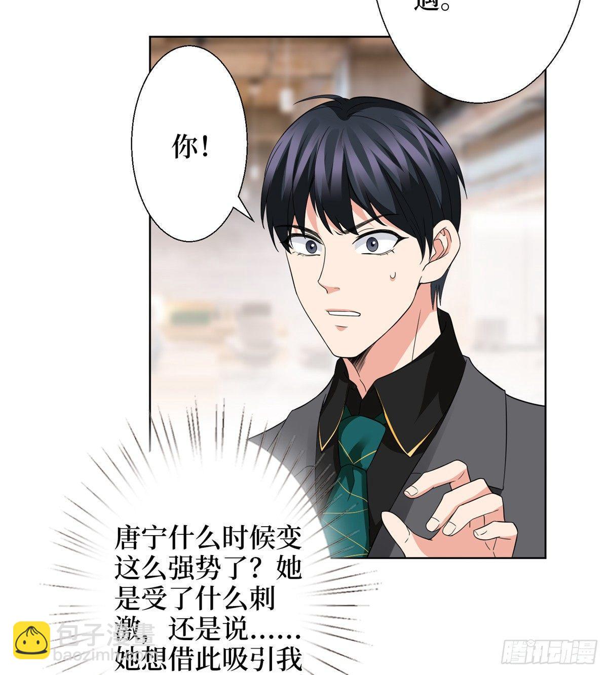 第二十八话 背锅侠唐宁(1/2)-第77话