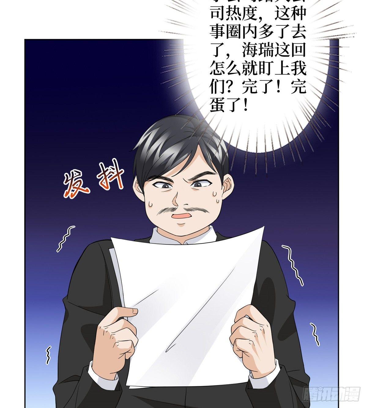 第二十八话 背锅侠唐宁(1/2)-第77话