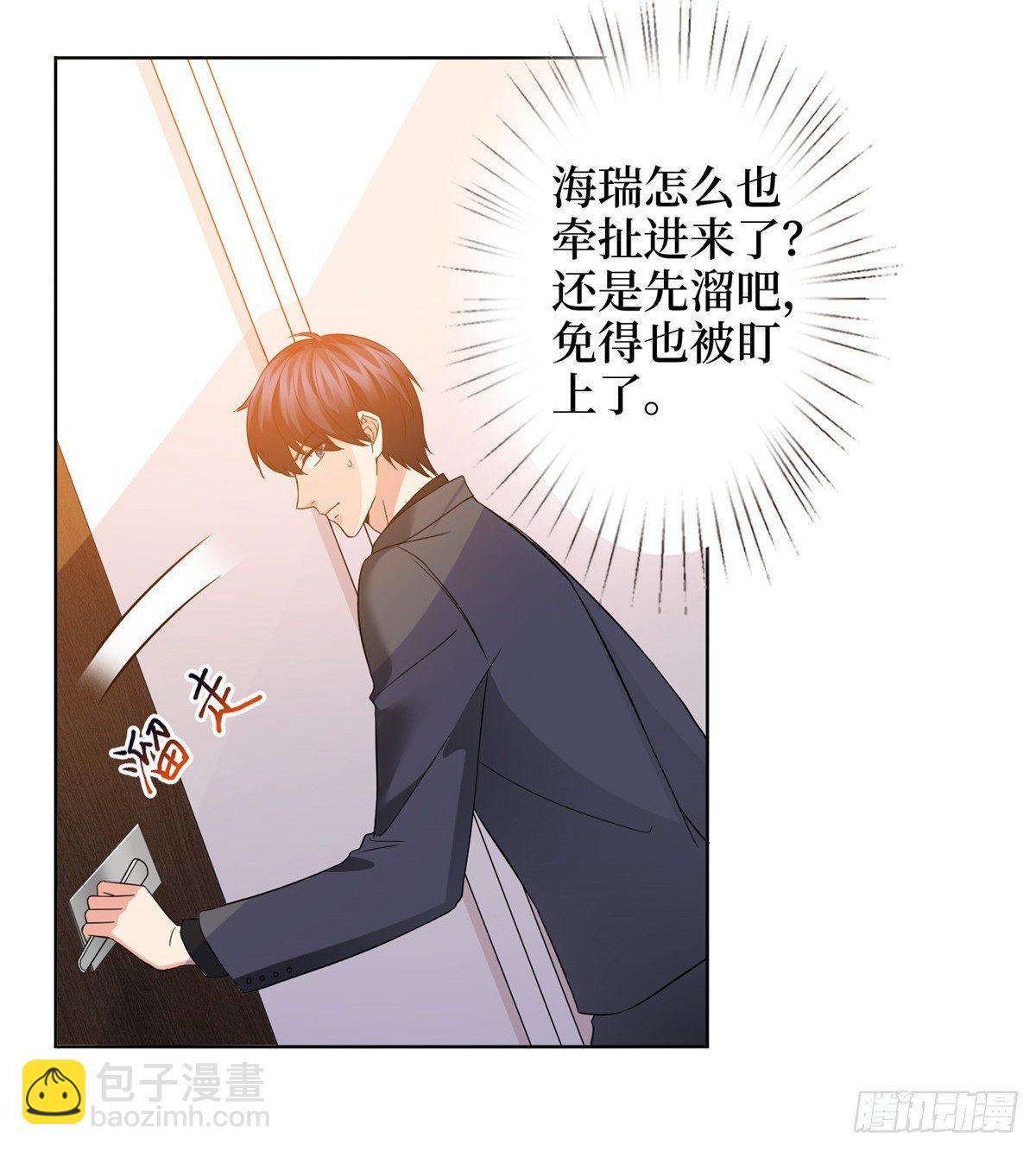 第二十八话 背锅侠唐宁(1/2)-第77话