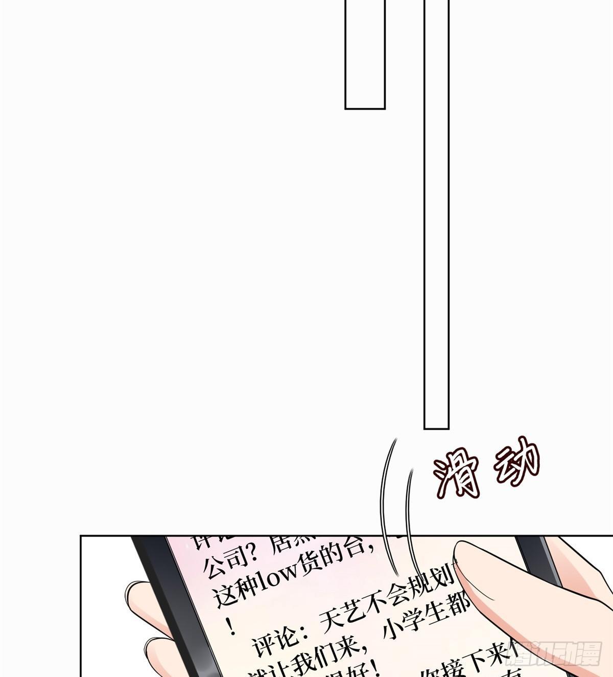 第二十八话 背锅侠唐宁(1/2)-第77话