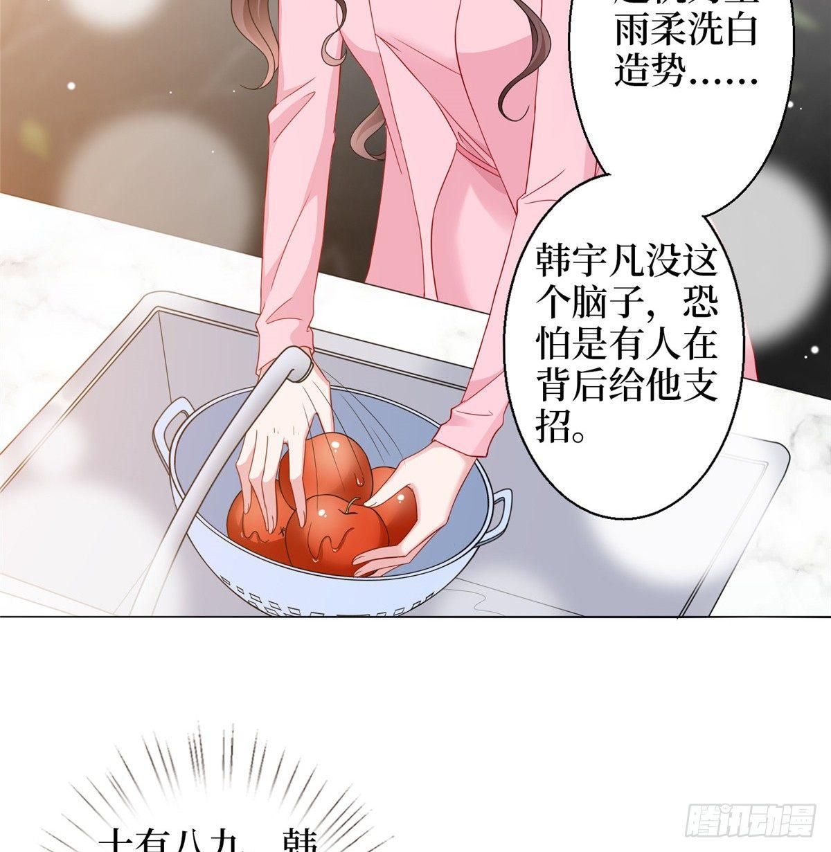 第二十九话 让你一夜下不了床(1/2)-第79话