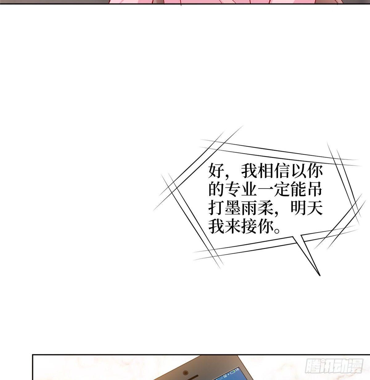 第二十九话 让你一夜下不了床(1/2)-第79话