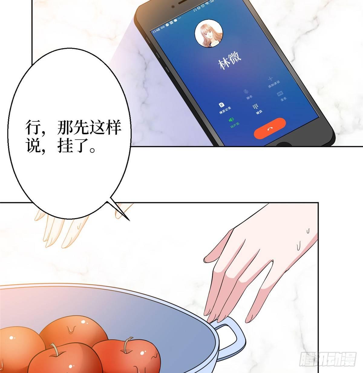 第二十九话 让你一夜下不了床(1/2)-第79话
