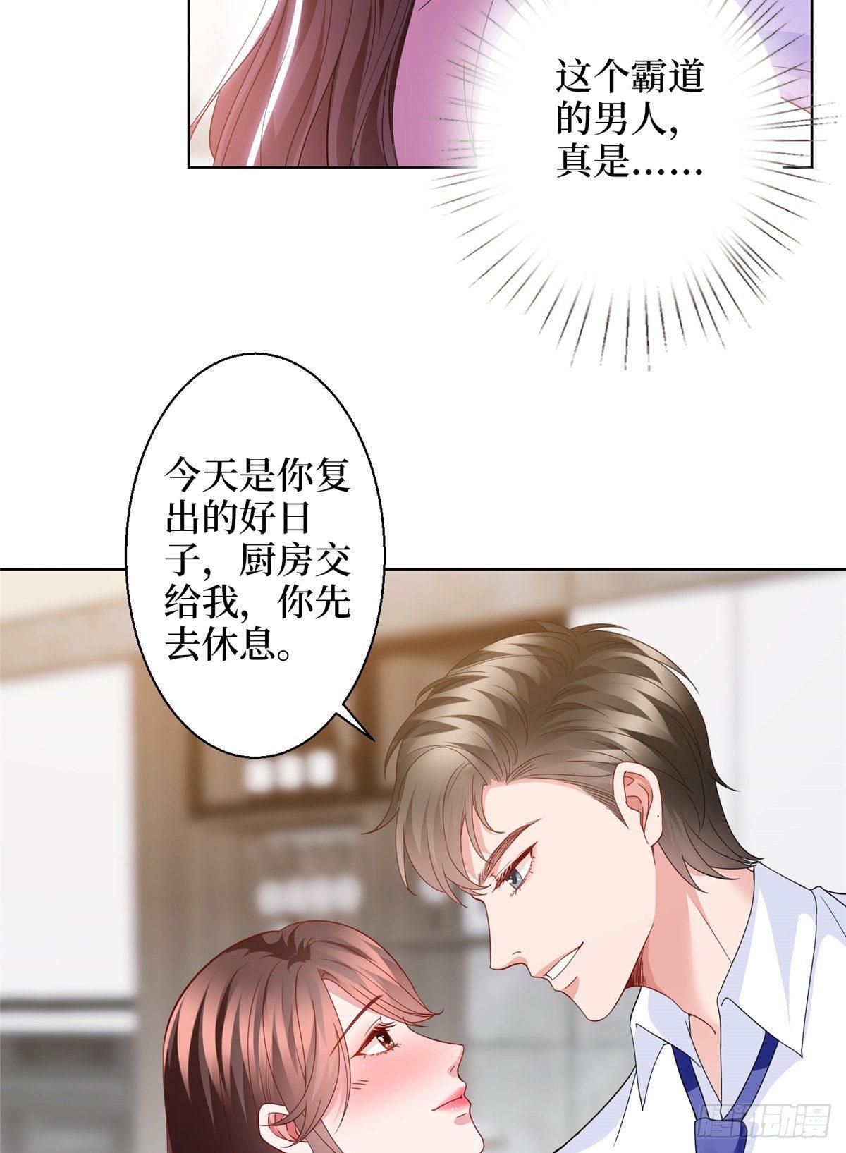 第二十九话 让你一夜下不了床(1/2)-第79话