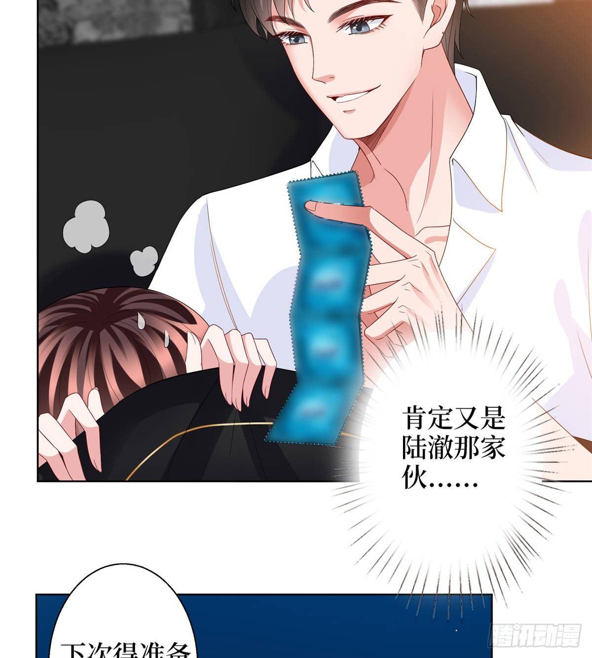 第三十话 她配吗？(1/2)-第81话
