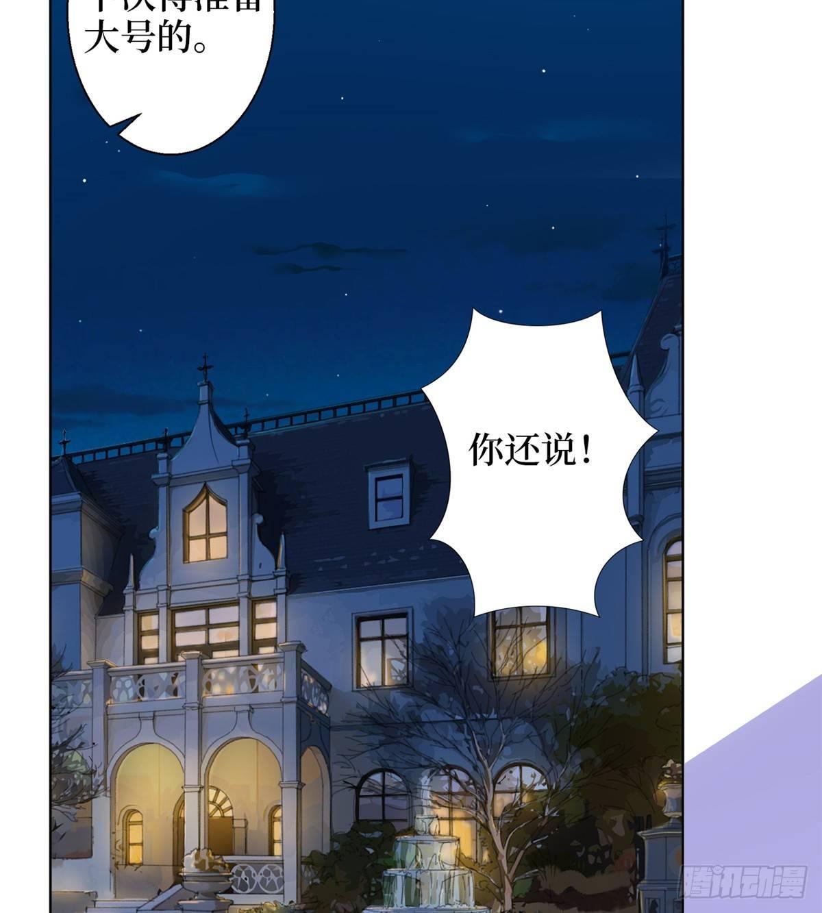 第三十话 她配吗？(1/2)-第81话