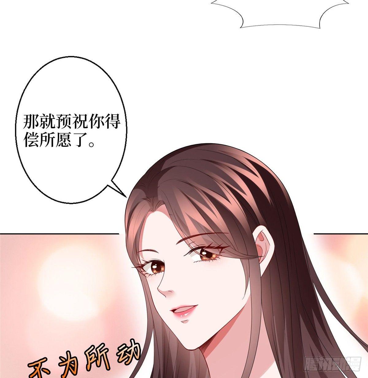 第三十话 她配吗？(1/2)-第81话