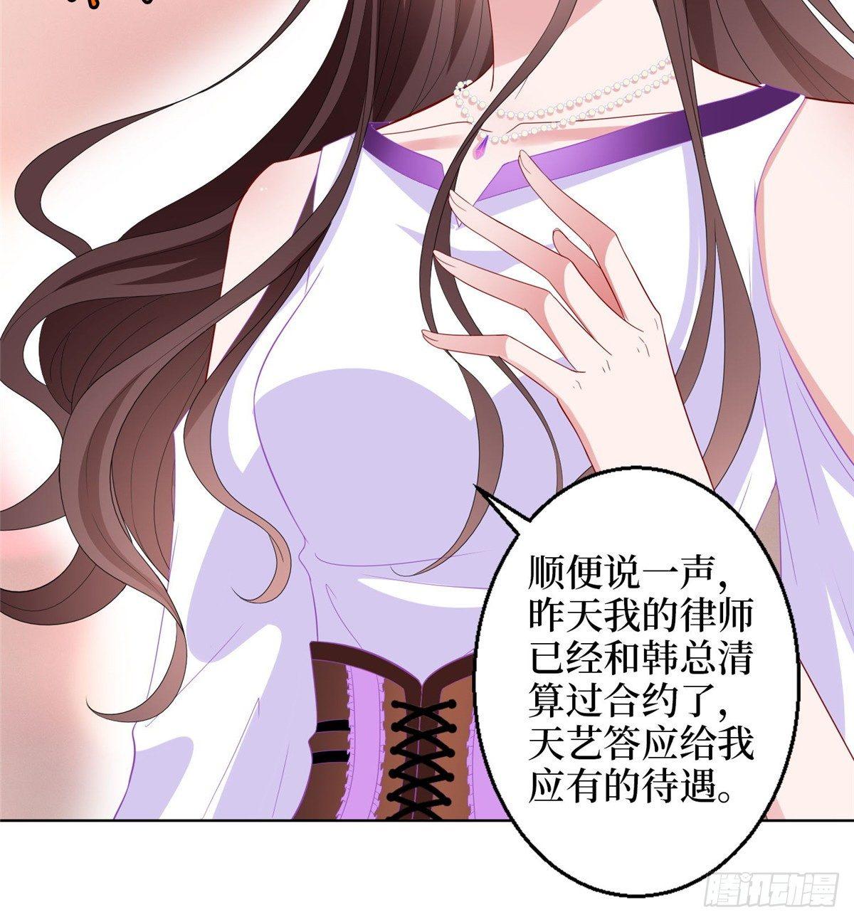 第三十话 她配吗？(1/2)-第81话