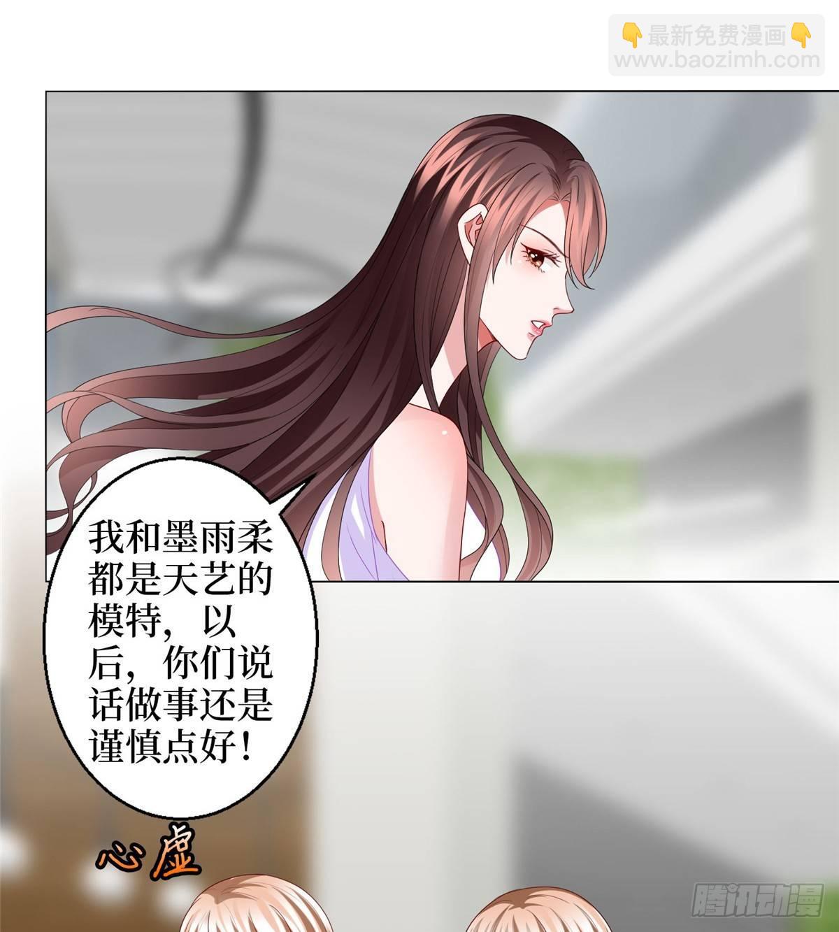 第三十话 她配吗？(1/2)-第81话