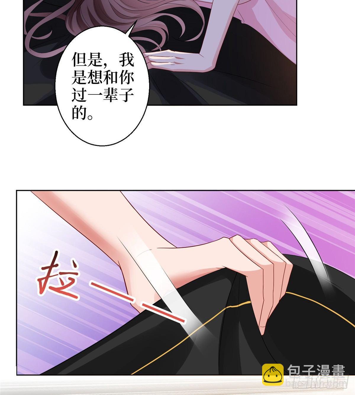 第三十话 她配吗？(1/2)-第81话