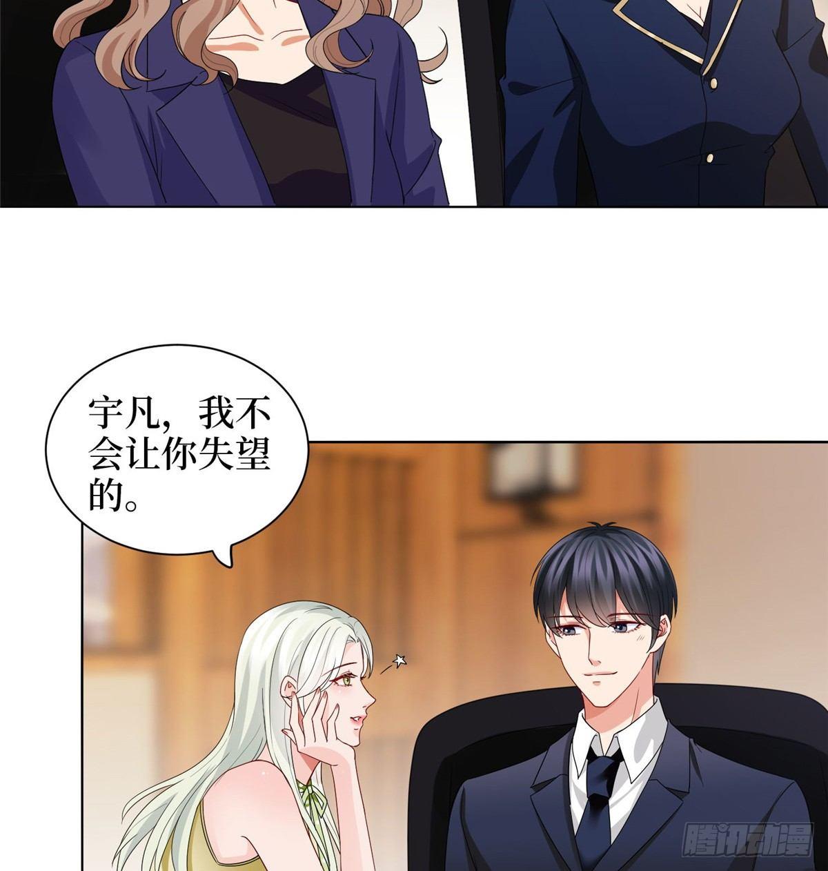 第三十话 她配吗？(1/2)-第81话