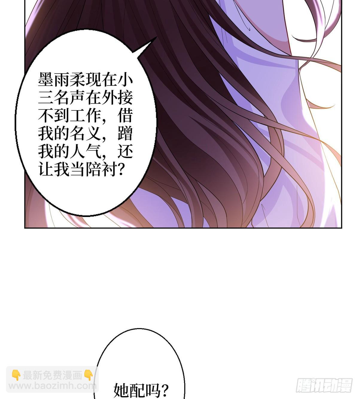 第三十话 她配吗？(1/2)-第81话