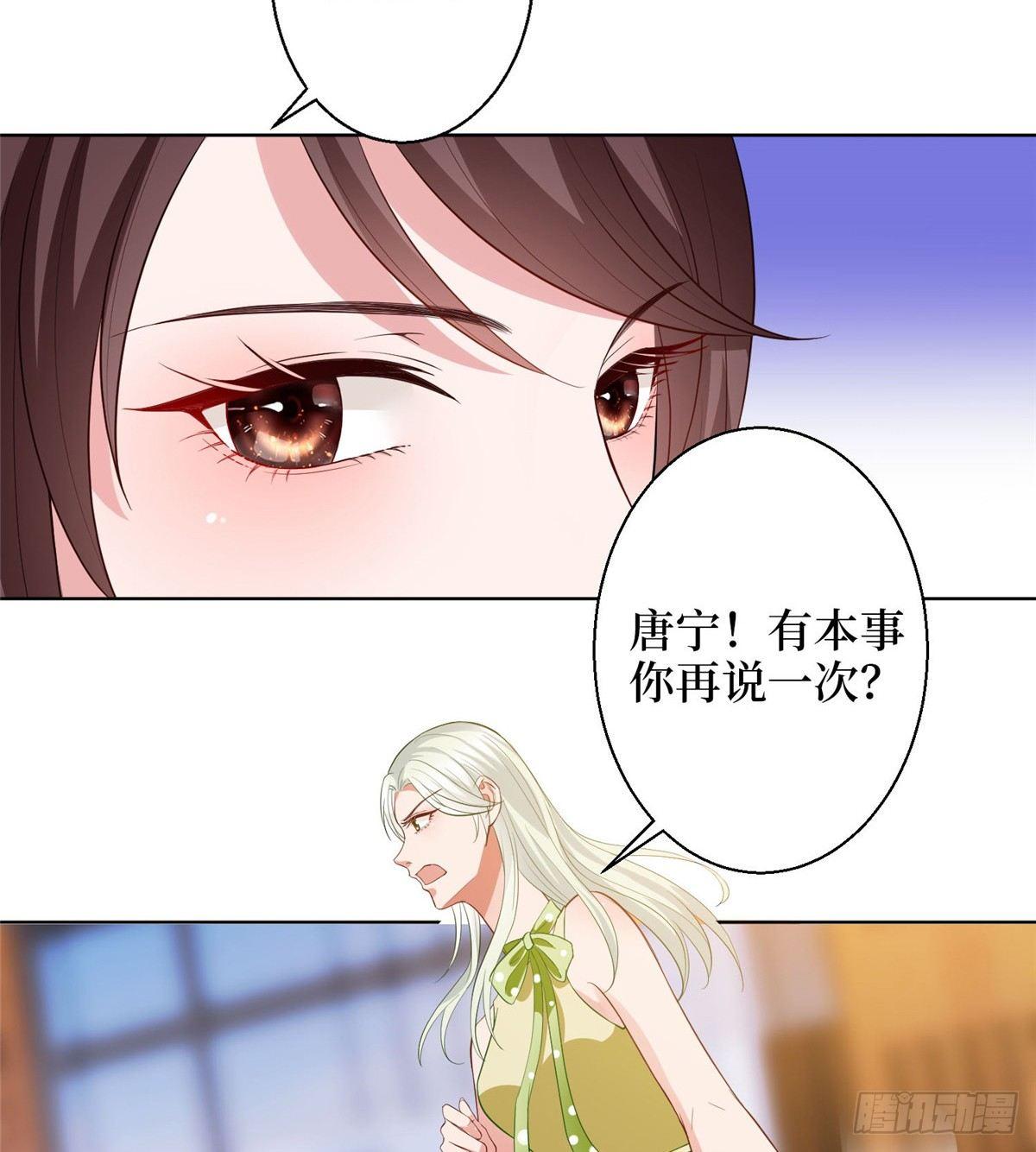 第三十话 她配吗？(1/2)-第81话