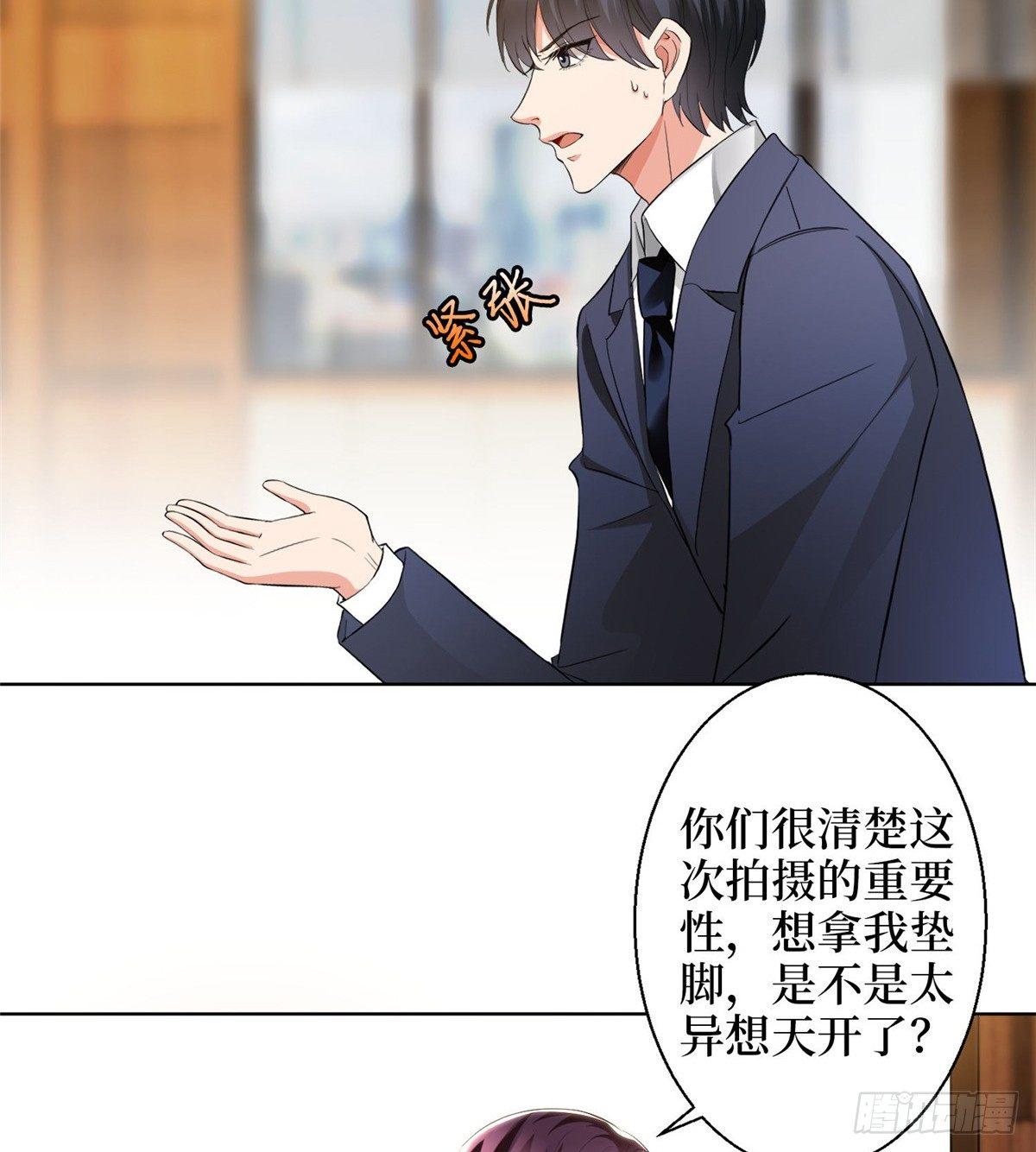 第三十话 她配吗？(1/2)-第81话