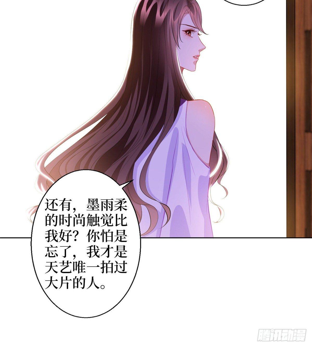 第三十话 她配吗？(1/2)-第81话
